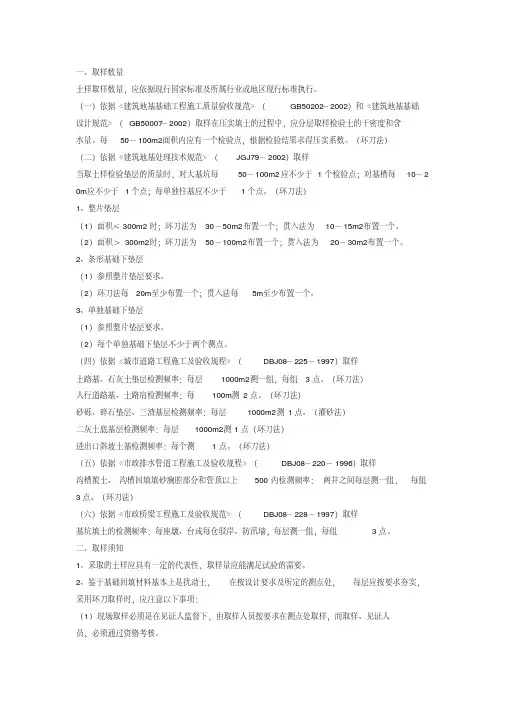 回填土规范要求
