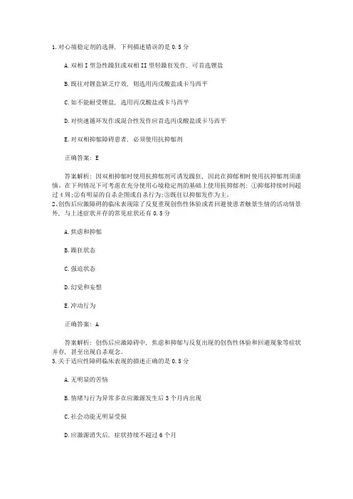 2015年公卫执业医师考点：胃肠道给药理论考试试题及答案