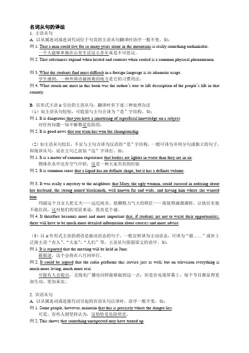 研究生英语翻译讲义7