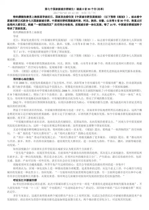 第七个国家级城市群诞生!涵盖5省30个市(名单)