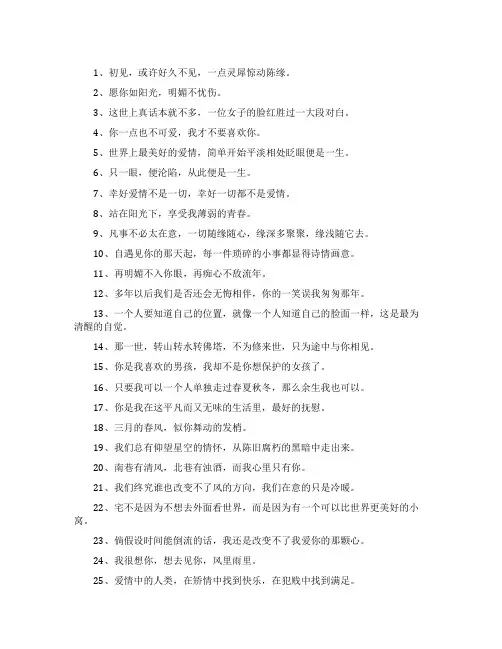 小清新的qq女生个性签名