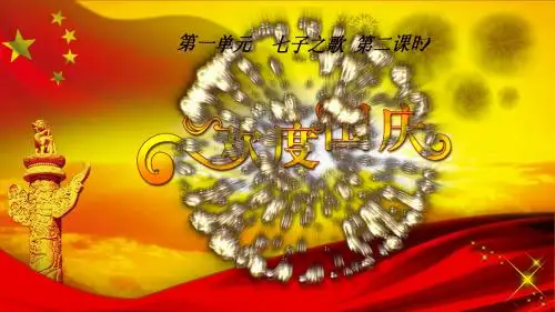 我的中国心