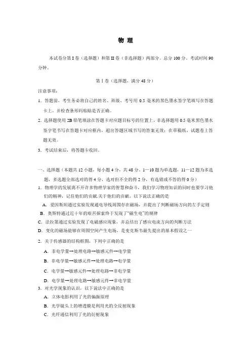 学年下学期高二第三次月考物理(附答案)