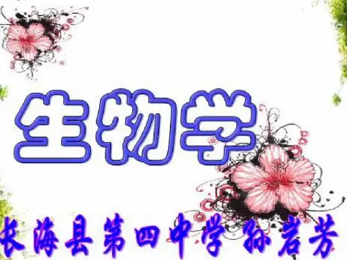 显性基因和隐性基因