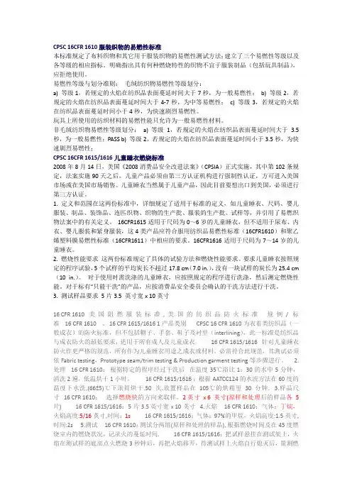 防火标准