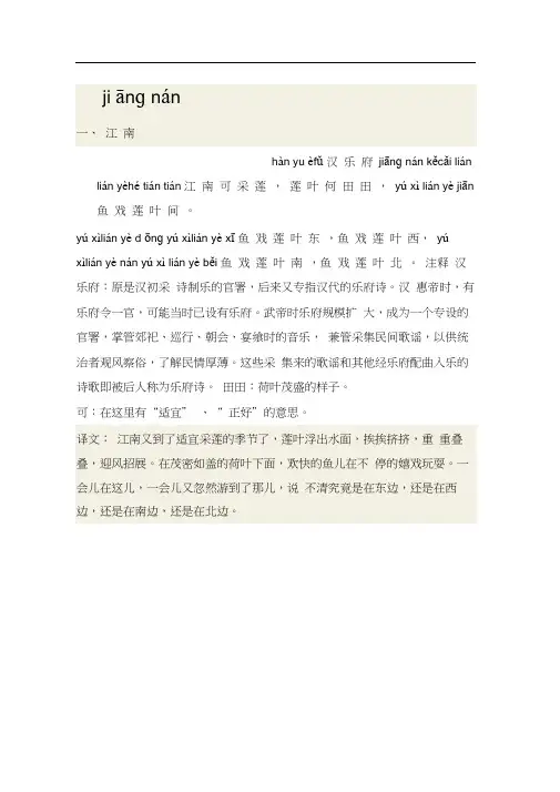 小学必背古诗75首(注音及注释翻译)