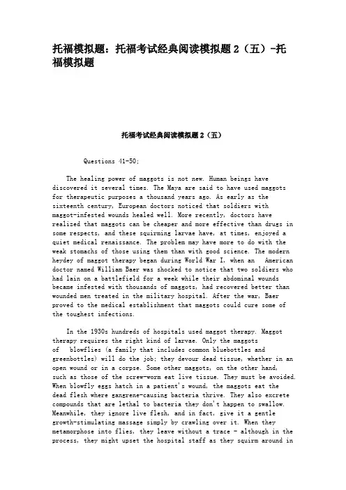 托福模拟题：托福考试经典阅读模拟题2(五)-托福模拟题
