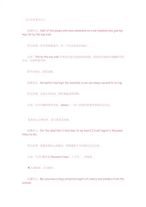 张璐翻译古语