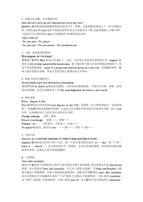 流行词汇的英文解析