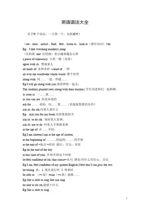 英语语法大全