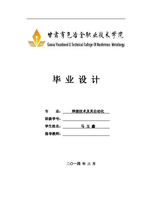 焊接技术及其自动化毕业论文锅炉的焊接结构工艺设计