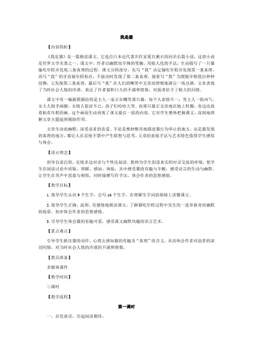 我是猫