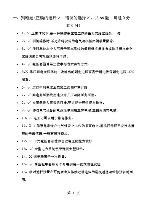 电工考试题一