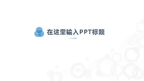 传统高端流行个性微立体动态扁平化总结汇报ppt模板