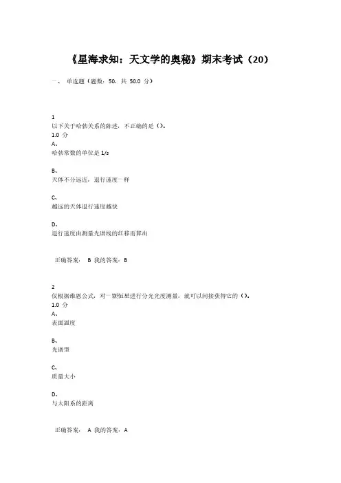 【VIP专享】2016大学生职业生涯规划期末考试答案