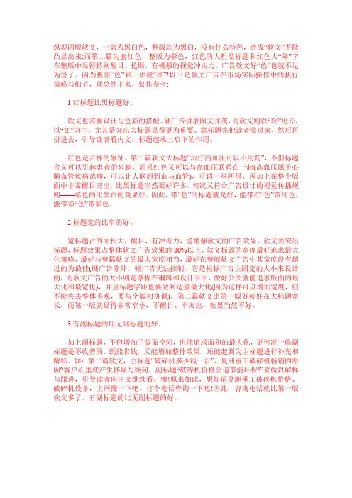 软文格式