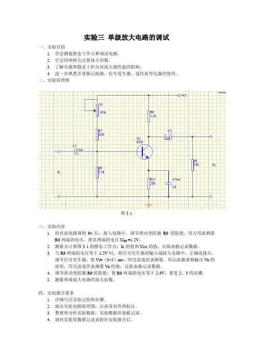 电子信息工程专业实训