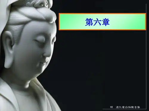第一节宗教文化概述精品PPT课件