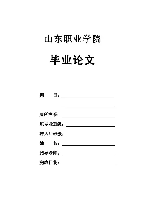 普通客车单车技术检查作业过程