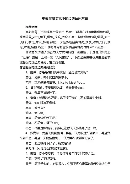 电影非诚勿扰中的经典台词对白