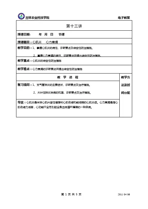 动物内科学