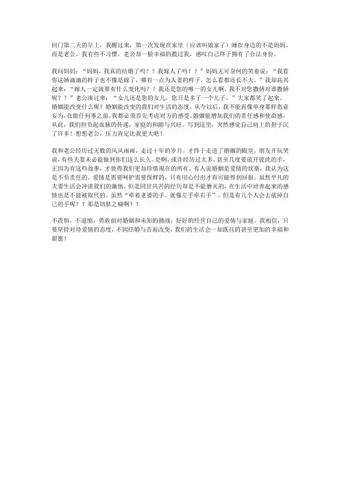 关于爱情、婚姻、家庭