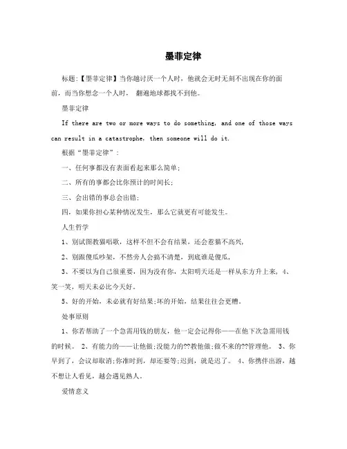  墨菲定律