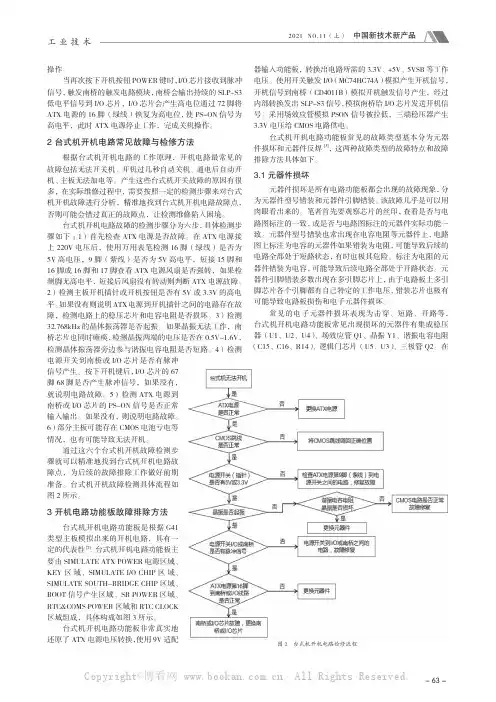 连铸机振动参数的优化