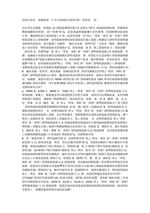 东师《预算会计》15秋在线作业2满分答案(3)