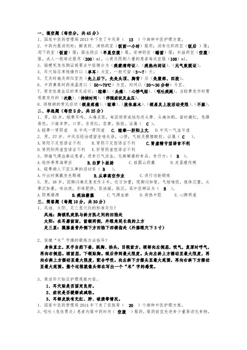 中医题目