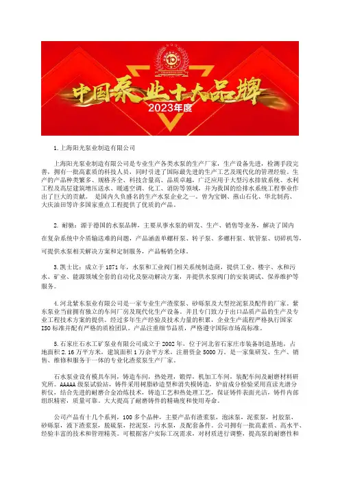 中国螺杆泵行业十大螺杆泵公司品牌总榜厂家