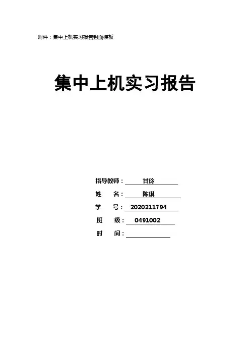 课程设计MFC打字游戏