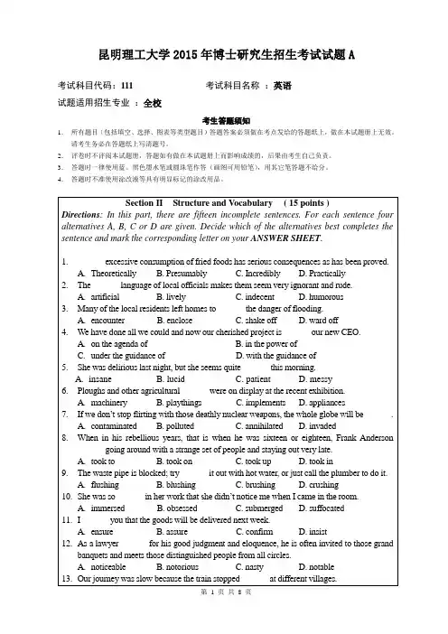 2015博士研究生入学考试英语试题