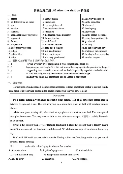 新概念第二册L83测试题和答案