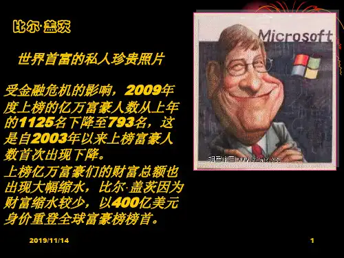第十八课《功课很重要》