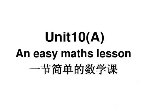 剑桥一级上Unit10(A)