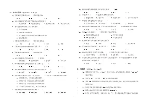 《自动变速与ABS》试题-A卷(朱明zhubob)