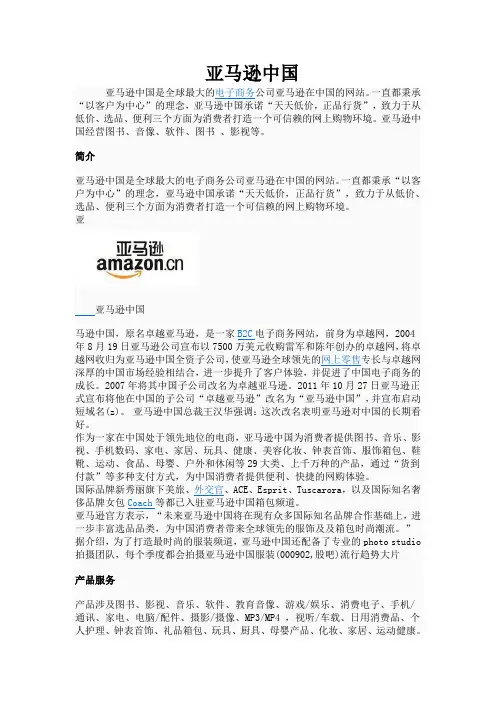 卓越网