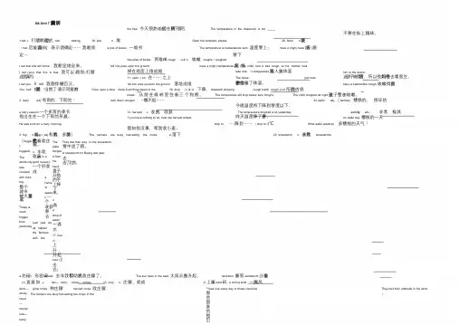 译林版牛津英语8AUnit7单词知识点讲解.doc
