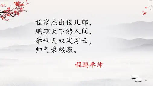 统编版语文四年级下册第七单元《习作：我的“自画像”》课件(共23张PPT)
