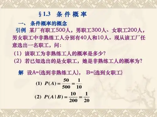 概率论与数理统计(4)