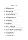 低视力学复习资料及答案(精心整理)