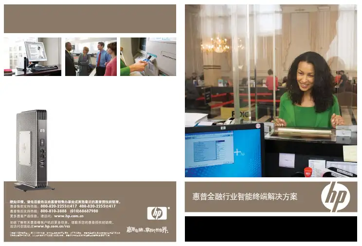 FSI_Solution_book_080808