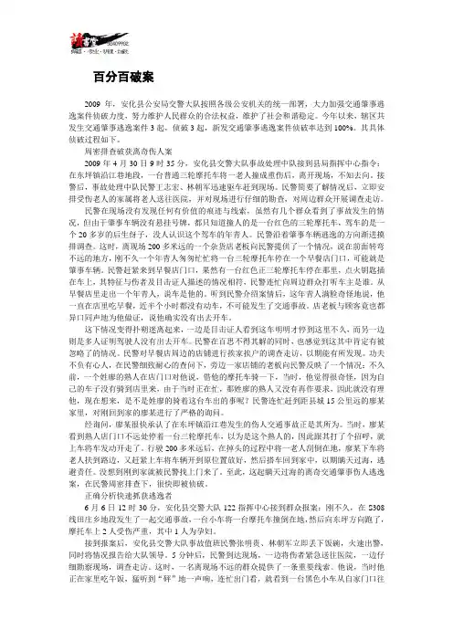 【湖南大案侦破纪实】百分百破案