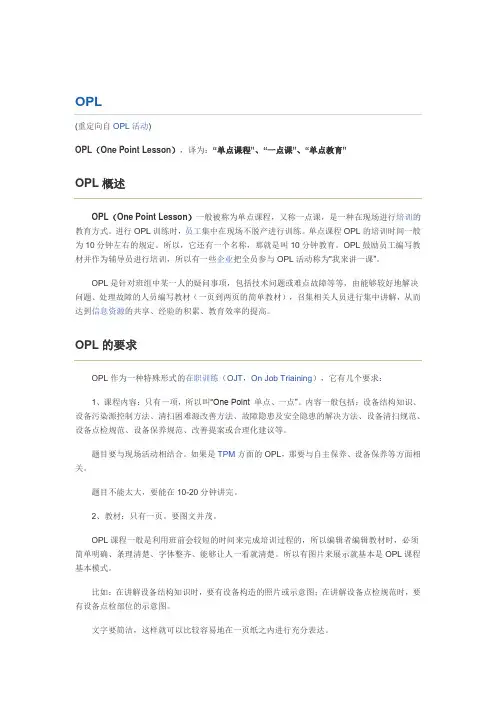单点课详解