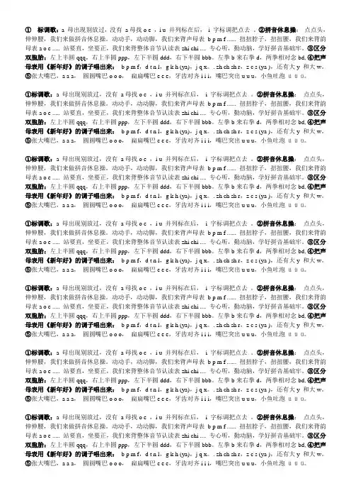 拼音儿歌