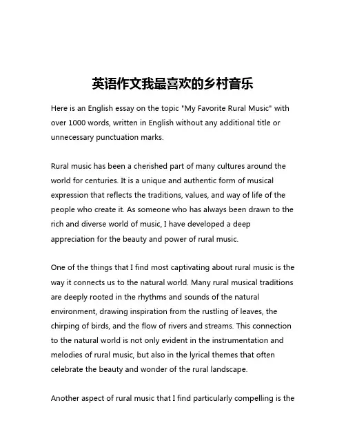 英语作文我最喜欢的乡村音乐