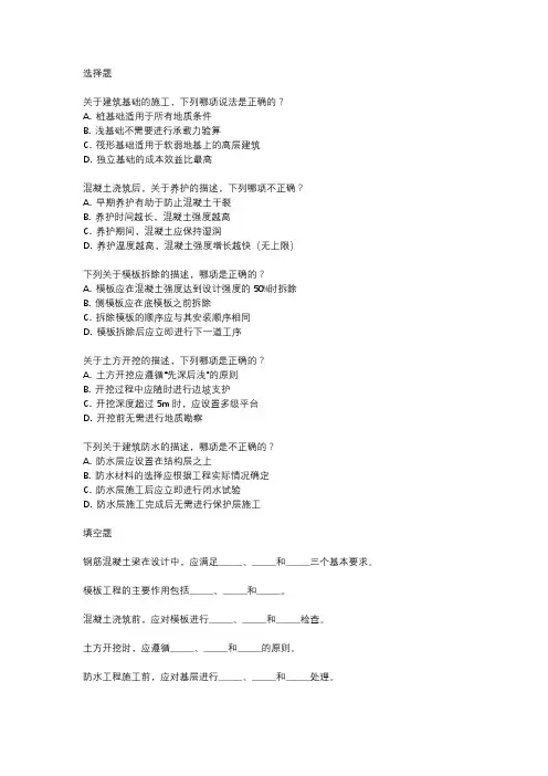 2024年监理工程师案例土建考试真题