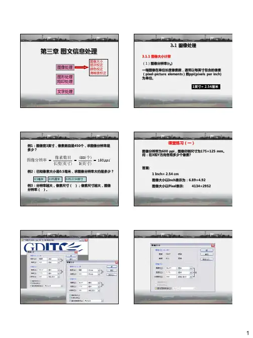 S3.1.1 图像大小计算