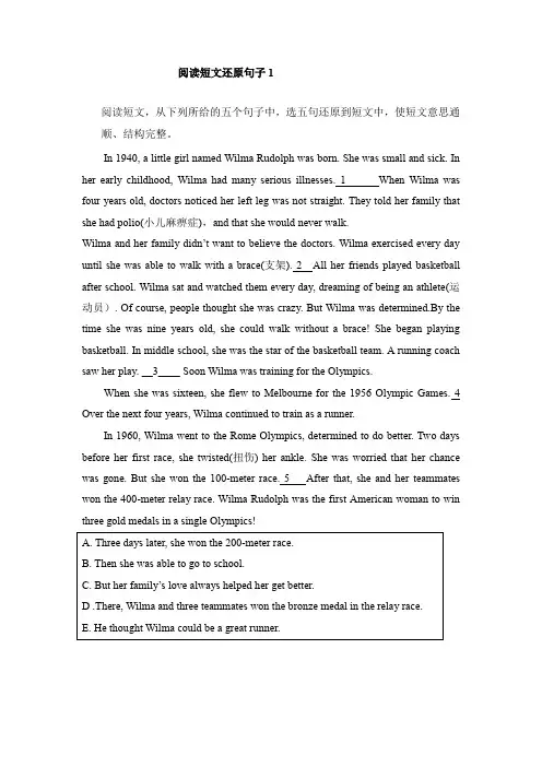中考英语阅读短文还原句子
